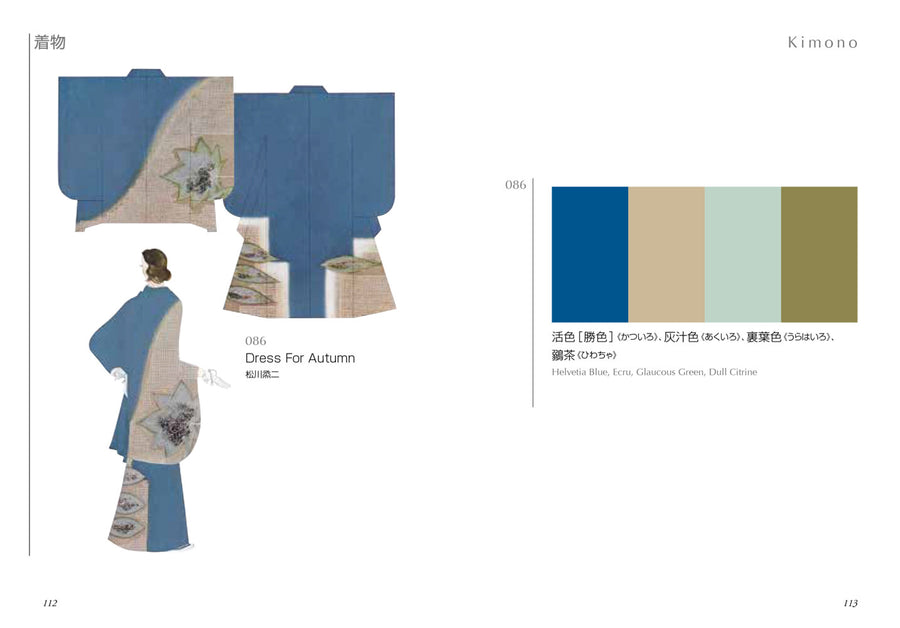 Vol. 2: Kimono, Dress For Autumn, 086